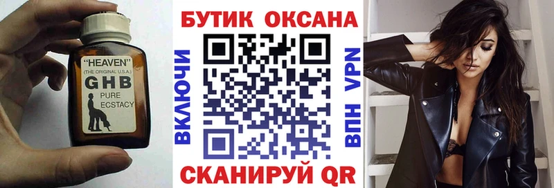 БУТИРАТ Butirat  Купить закладки  Галич 