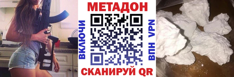 МЕТАДОН белоснежный  Купить где  Галич 